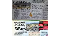 పోలవరంపై వైసీపీ కొత్త రాజకీయం పోలవరంపై వైసీపీ కొత్త రాజకీయం