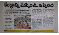 పోలవరంలో జగన్ సర్కారును ఫిక్స్ చేసిన సాక్షి పోలవరంలో జగన్ సర్కారును ఫిక్స్ చేసిన సాక్షి