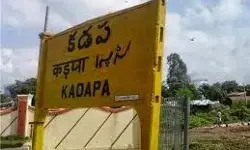 కడప స్టీల్ భాగస్వాముల కోసం ఆర్ఎఫ్ పీ జారీ కడప స్టీల్ భాగస్వాముల కోసం ఆర్ఎఫ్ పీ జారీ