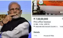 ఓఎల్ఎక్స్ లో అమ్మకానికి ప్రధాని కార్యాలయం