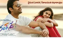 రంగ్ దే న్యూలుక్ రంగ్ దే న్యూలుక్