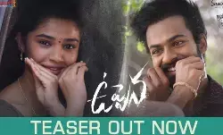 అదరగొడుతున్న ఉప్పెన టీజర్ అదరగొడుతున్న ఉప్పెన టీజర్