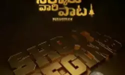 సర్కారు వారి పాట షూటింగ్ ప్రారంభం సర్కారు వారి పాట షూటింగ్ ప్రారంభం