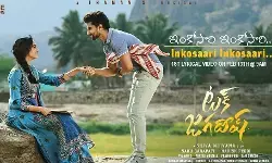 నాని అనౌన్స్ మెంట్ నాని అనౌన్స్ మెంట్