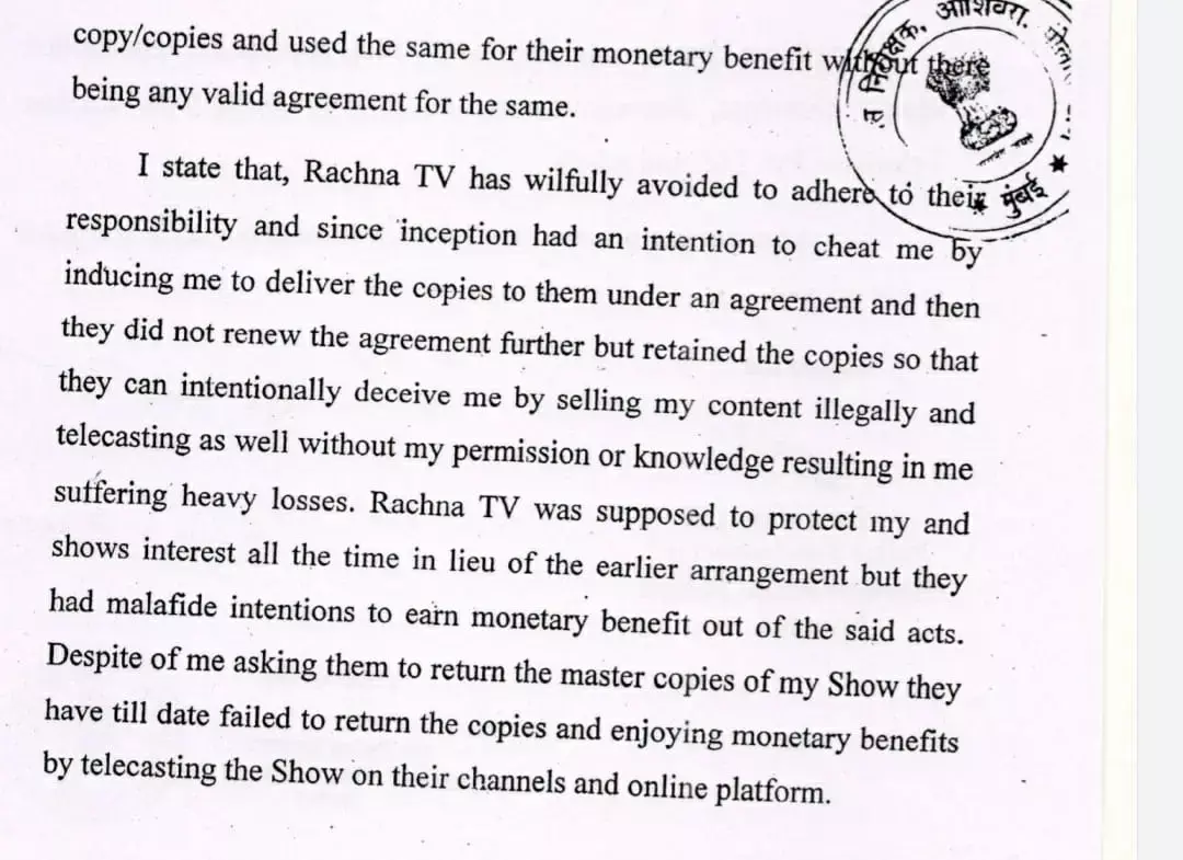 రచనా టెలివిజన్ పై కేసు పెట్టిన దీప్తి భట్నాగర్ రచనా టెలివిజన్ పై కేసు పెట్టిన దీప్తి భట్నాగర్