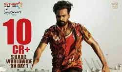 ఉప్పెన తొలి రోజు రికార్డు వసూళ్ళు ఉప్పెన తొలి రోజు రికార్డు వసూళ్ళు