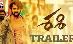 శశి ట్రైలర్ విడుదల