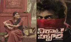 విరాటపర్వం విడుదల కూడా వెనక్కి
