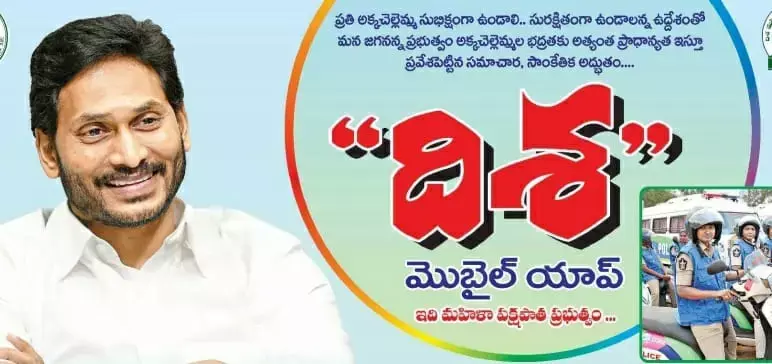 యాప్ త‌యారీ కంటే ఏపీ స‌ర్కారు యాడ్స్ ఖ‌ర్చే ఎక్కువ‌