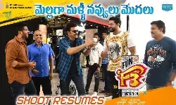 ఎఫ్ 3 షూటింగ్ ప్రారంభం