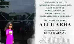 సినిమాల్లోకి అల్లు అర్జున్ కుమార్తె సినిమాల్లోకి అల్లు అర్జున్ కుమార్తె