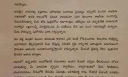 కెటీఆర్ కు రామోజీరావు లేఖ కెటీఆర్ కు రామోజీరావు లేఖ