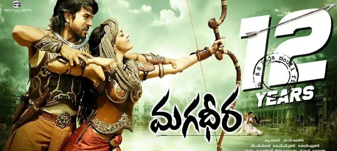 మగధీర పన్నెండు సంవత్సరాలు మగధీర పన్నెండు సంవత్సరాలు