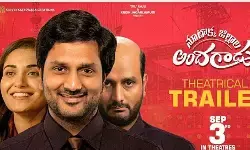 నూటొక్క జిల్లాల అంద‌గాడు ట్రైల‌ర్ విడుద‌ల‌