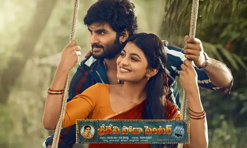శ్రీదేవి సోడా సెంటర్ మూవీ రివ్యూ శ్రీదేవి సోడా సెంటర్ మూవీ రివ్యూ