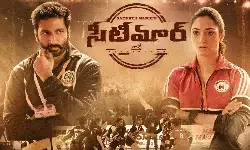 సీటీమార్ మూవీ రివ్యూ