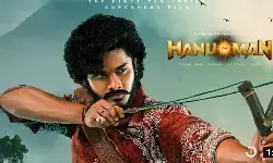 హనుమాన్ ఫస్ట్ లుక్ విడుదల హనుమాన్ ఫస్ట్ లుక్ విడుదల