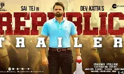 రిపబ్లిక్ ట్రైలర్ విడుదల చేసిన చిరు రిపబ్లిక్ ట్రైలర్ విడుదల చేసిన చిరు