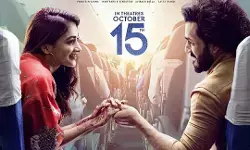 అక్టోబ‌ర్ 15న మోస్ట్ ఎలిజ‌బుల్ బ్యాచ్ ల‌ర్ విడుద‌ల‌