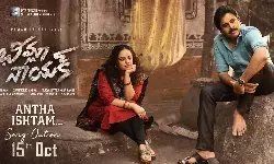 బీమ్లానాయక్ దసరా స్పెషల్ బీమ్లానాయక్ దసరా స్పెషల్