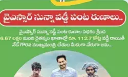 ఏపీ  సీఎం జ‌గ‌న్ మెహ‌న్ రెడ్డి అంట‌!