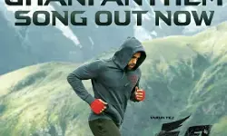 గ‌ని ఆంథ‌మ్  వ‌చ్చేసింది