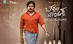 అదరగొడుతున్న లాలా బీమ్లా సాంగ్ అదరగొడుతున్న లాలా బీమ్లా సాంగ్