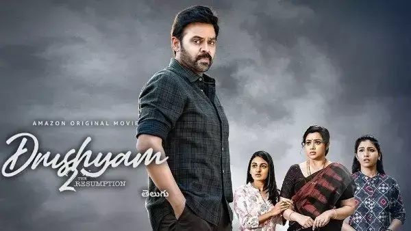 దృశ్యం2 మూవీ రివ్యూ దృశ్యం2 మూవీ రివ్యూ