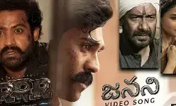 ఆర్ఆర్ఆర్ జననీ సాంగ్ విడుదల ఆర్ఆర్ఆర్ జననీ సాంగ్ విడుదల