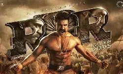 ఆర్ఆర్ఆర్ రాము డొచ్చాడు ఆర్ఆర్ఆర్ రాము డొచ్చాడు