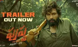 పుష్ప ట్రైలర్ అదిరింది పుష్ప ట్రైలర్ అదిరింది