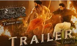 ఆర్ఆర్ఆర్ ట్రైల‌ర్  వ‌చ్చింది