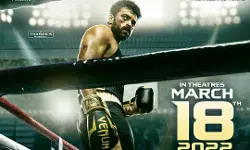 గని విడుదల మార్చి18న గని విడుదల మార్చి18న