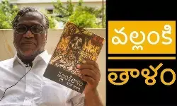 గోరేటి వెంక‌న్న‌కు కేంద్ర సాహిత్య అకాడమీ అవార్డు