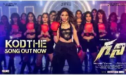 గ‌ని లో త‌మ‌న్నా ప్ర‌త్యేక పాట విడుద‌ల‌