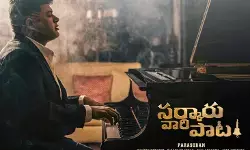 స‌ర్కారు వారి పాట‌ అప్ డేట్