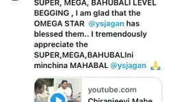 ఇది సూపర్..మెగా..బాహుబలి బెగ్గింగ్ ఇది సూపర్..మెగా..బాహుబలి బెగ్గింగ్