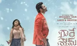 రాధేశ్యామ్ వాలంటైన్స్ డే స్పెష‌ల్