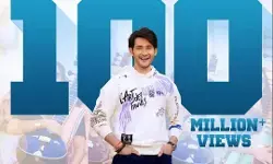 మహేష్ బాబు కొత్త రికార్డు మహేష్ బాబు కొత్త రికార్డు