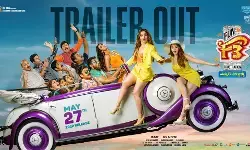 ఎఫ్ 3 ట్రైలర్ వచ్చేసింది ఎఫ్ 3 ట్రైలర్ వచ్చేసింది