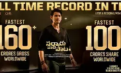 సర్కారువారి పాట సరికొత్త రికార్డు సర్కారువారి పాట సరికొత్త రికార్డు