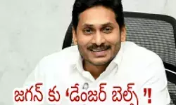 జగన్ కు డేంజర్ బెల్స్ ! జగన్ కు డేంజర్ బెల్స్ !