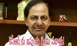కెసీఆర్ కు ఇప్పుడు రెండు సవాళ్లు!