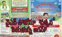 వైఎస్ పోటోనూ పక్కన పెడుతున్న జగన్! వైఎస్ పోటోనూ పక్కన పెడుతున్న జగన్!