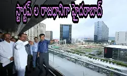స్టార్టప్ ల రాజధానిగా హైదరాబాద్ స్టార్టప్ ల రాజధానిగా హైదరాబాద్