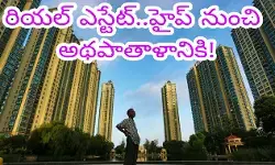 కుప్ప‌కూలిన చైనా రియ‌ల్ ఎస్టేట్ మార్కెట్