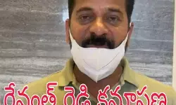 రేవంత్ రెడ్డి క్షమాప‌ణ‌