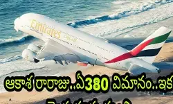 ఆకాశ రారాజు..ఏ380 విమానం..ఇక బెంగుళూరు నుంచి