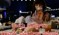 మందు అమ్మ‌కాలు పెంచాలి..ఐడియాలు ఇవ్వండి