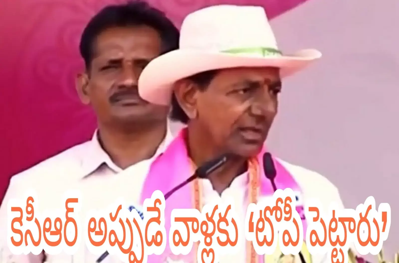 కెసీఆర్ అప్పుడే వాళ్ల‌కు టోపీ పెట్టారు
